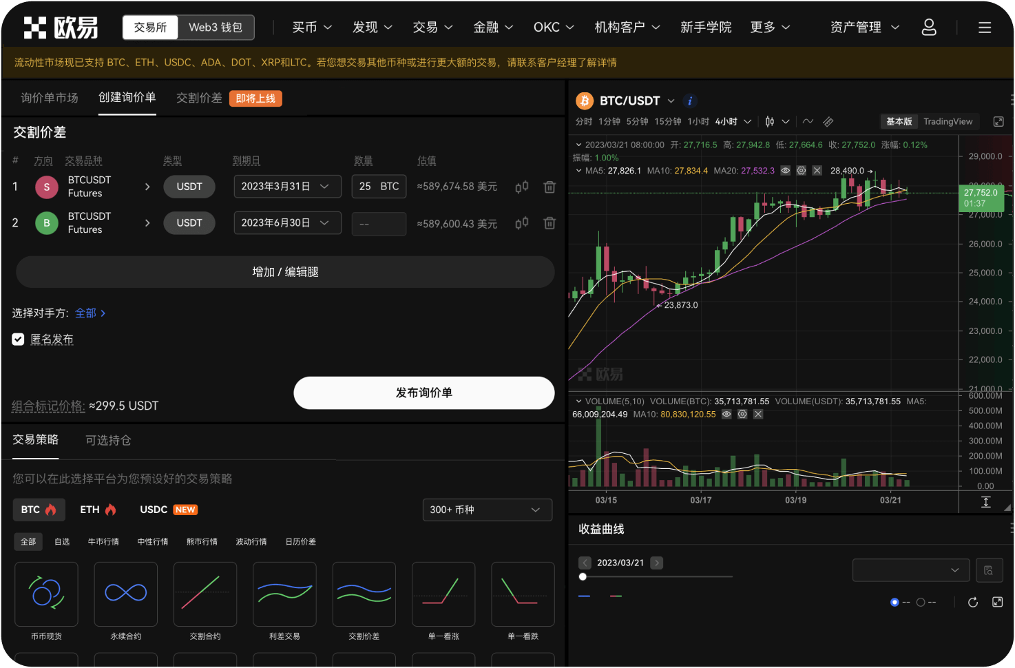 在交易所交易OKB需要多少确认数